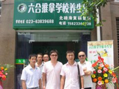 六合明星學(xué)員5