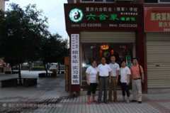 六合明星學(xué)員3