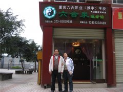 六合明星學(xué)員