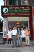 六合明星學(xué)員