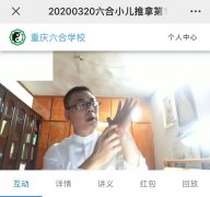 <b>小兒推拿拿開課啦！實(shí)用干貨手法大揭秘！</b>