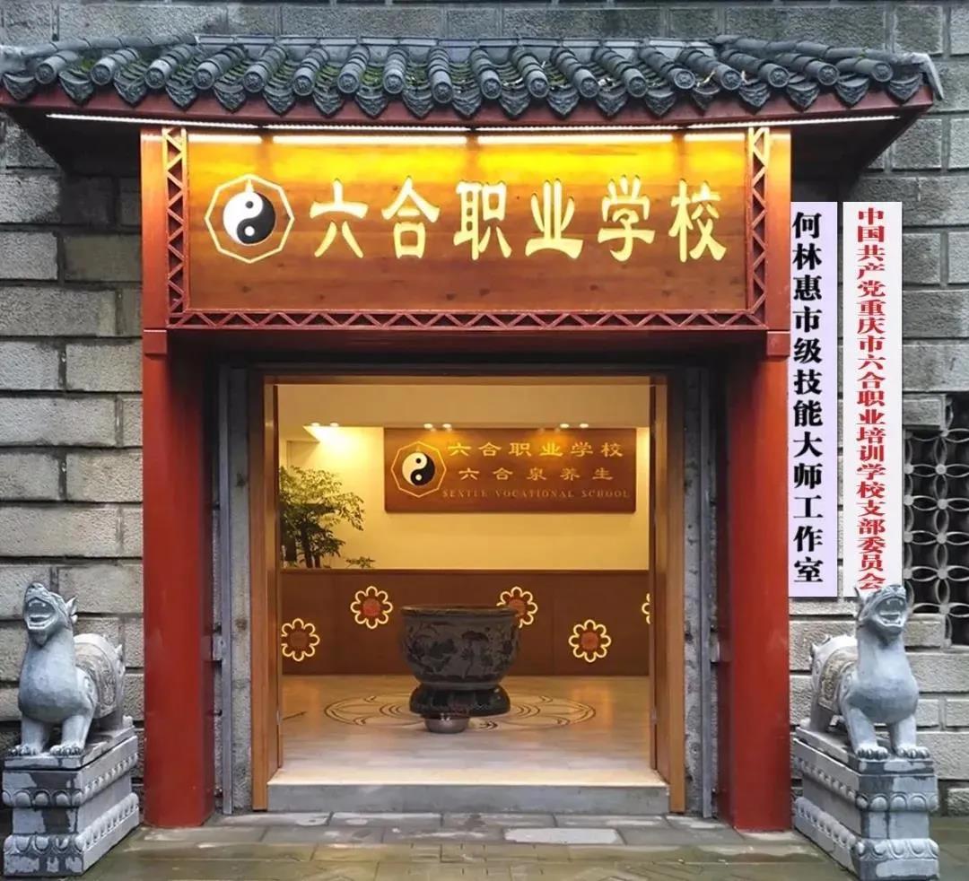 忠縣哪里有康復調理學習和考證的培訓班？
