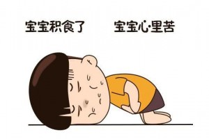 重慶六合學校告訴您寶寶積食怎么辦？
