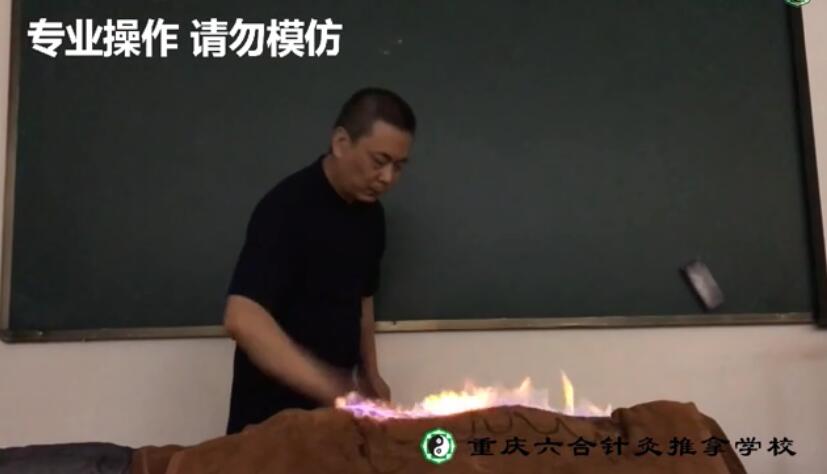 火療好學嗎？重慶哪里有火療課程？