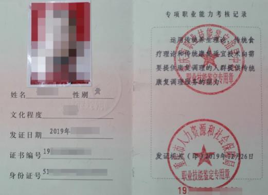 開推拿店需要什么證書?重慶推拿培訓哪里好?