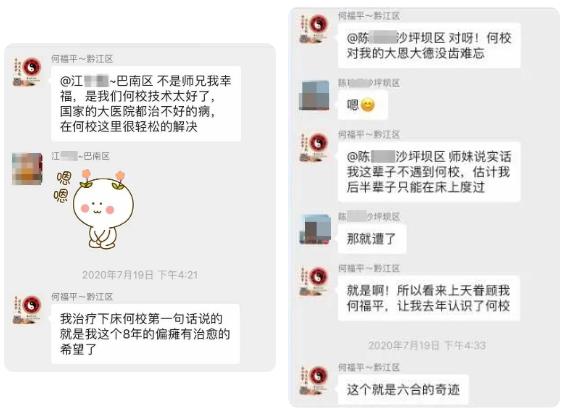 重慶六合學(xué)校怎么樣？學(xué)員是這樣說的