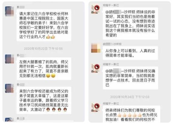 重慶六合學(xué)校怎么樣？學(xué)員是這樣說的