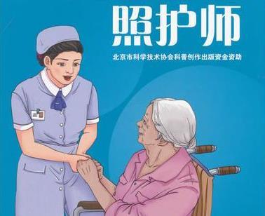 重慶六合學校培訓健康照護師有何優勢？