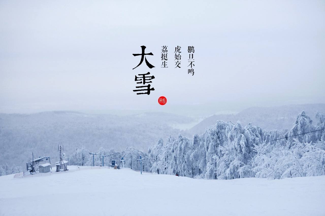 大雪時節(jié)養(yǎng)生要素，這幾點可注意