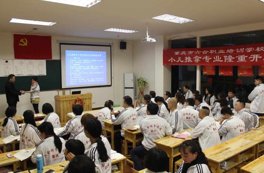 重慶中醫培訓機構哪家好？