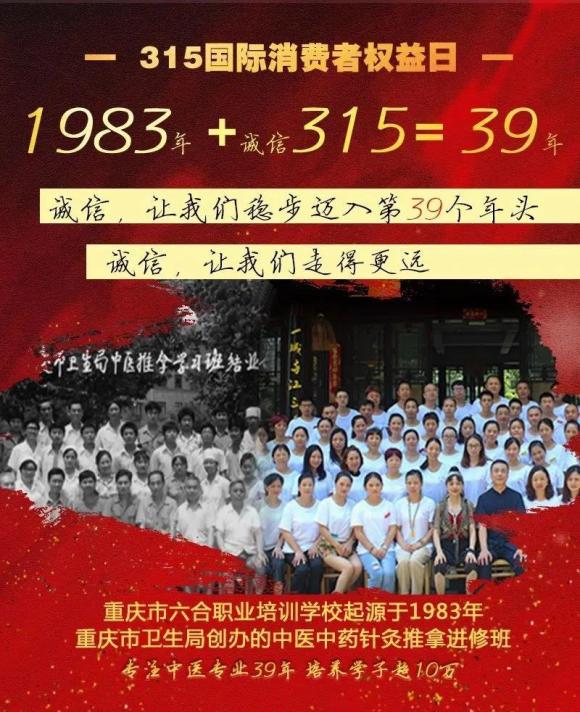 誠信辦學，重慶六合學校用行動說真話！