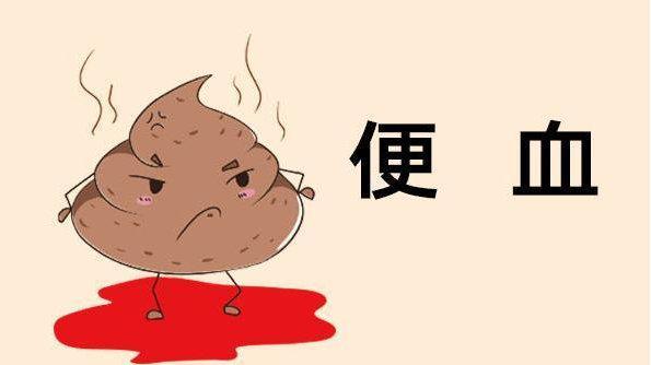 便血不一定是痔瘡 還可能這些疾病引起的