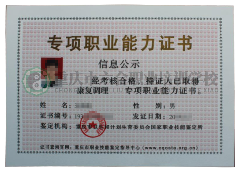 無證從業(yè)人員注意了喲！ 想拿證這邊看！
