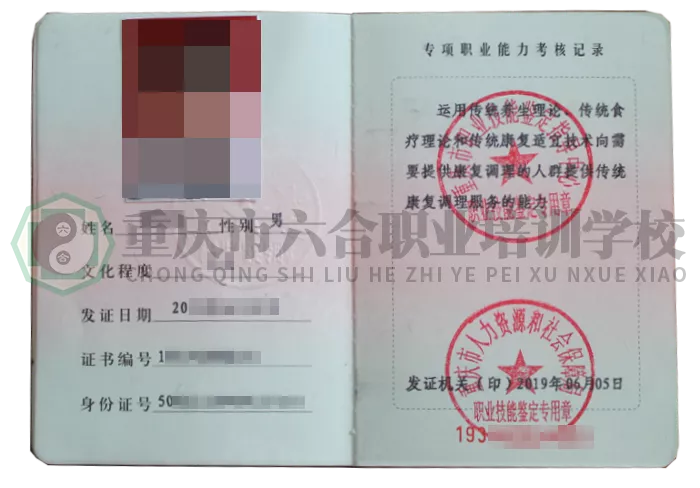無證從業(yè)人員注意了喲！ 想拿證這邊看！