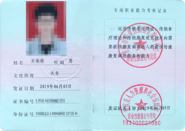 中醫推拿按摩師資格證怎么考？