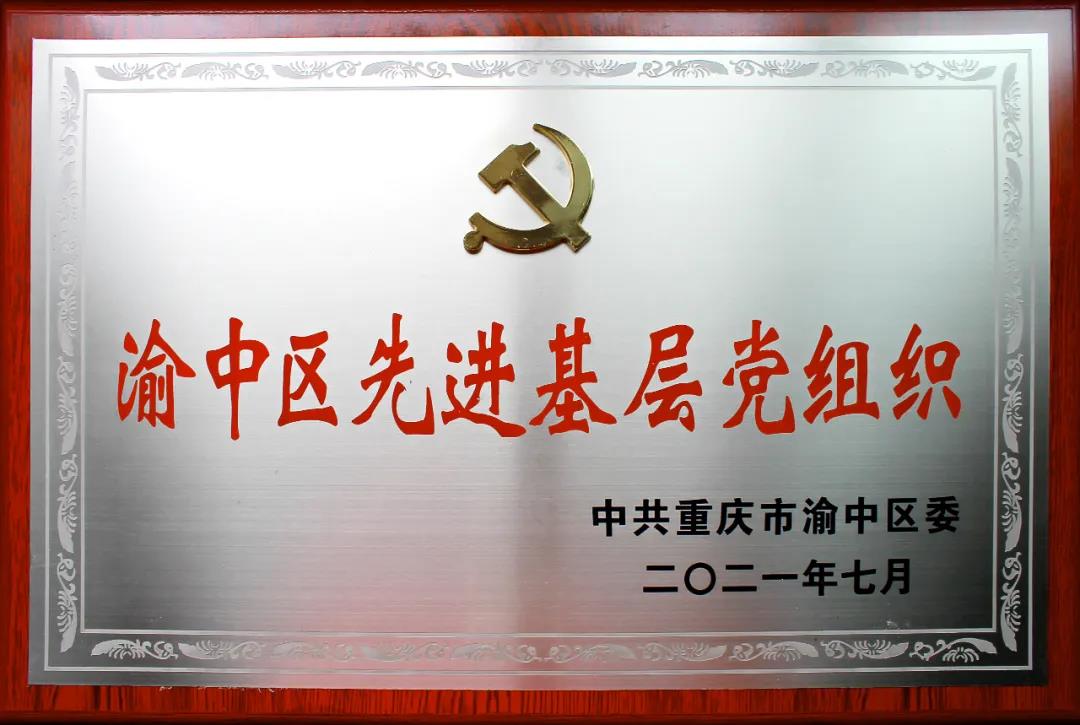 可喜可賀！重慶市六合職業培訓學校再獲殊榮！