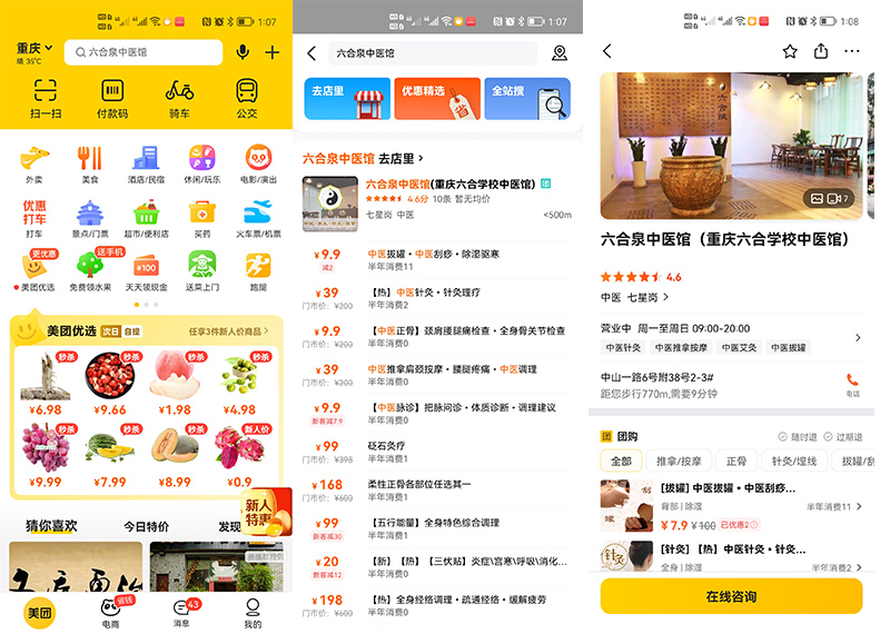何為三伏貼？三伏貼的作用與功效